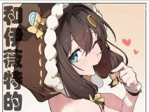 [AI]赫默的意识修改-和伊薇特的一夜[FM/130M/百度]