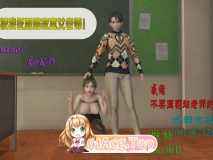 [3D]被我征服的寂寞女老师+地外威胁 [152P/104M/FM/百度]