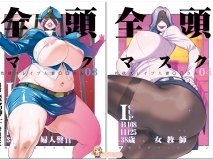 [有限会社マッハスピン (ドリル汁)]  熟女作者自整理合集20本含新作 tag蒙面爆乳大屁股丝袜熟女榨精[1461P/638M/FM]