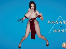 [3D全彩]妈妈是退魔巫女1-5+柳洁篇1-3(完)+番外篇[母子/NTR/黑丝裤袜][FM/501M/百度]