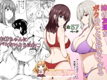 [日漫][石ケンピ (イッシー13)] 姉の友達がボクのことを好きすぎる 1-3[175P/323M/FM/百度]