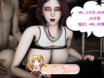 [[3D淫母] 儿子肏妈妈肉屄时求妈妈勾引自己同学 “淫荡的妈妈”1~3][390P/152M]度猫
