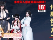 借你娘子泄泄火(讨魔传) 09 [NTR.黑丝] [349P/353MB/度猫]