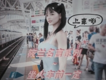 [3D]阿当作品 《校花很忙-火车福利姬筱兰》 完整大图画稿 [219P/121MB/FM/百度]