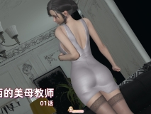 [3D]小西的美母教师 [166P/213M/FM/百度]