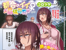 [妄想エンジン][合集][岳母乱伦/背着女友与风骚岳母偷情] 16部合集 [FM/百度/OD][510MB]