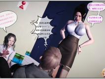[3D全彩/无修]神嗣性X系统 01-02 (初见系统+征服继母) [校园大后宫/淑女人妻][FM/340M/百度]