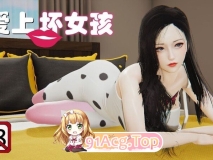 [[3D淫妻] 朋友女友和我肏在一起研究艺术 “爱上坏女孩”1-5完][639P/132M]度猫