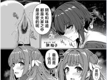 [日漫][ボトルシップボトラー (夏桜)] 逆転世界の風俗学園 1-2  [104P/316M/FM/百度]