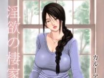 [[淫妻淫母] 弟弟出差，我教弟妹和侄女们玩淫趴 “カルーア鈴木”x18][933P/285M]度猫