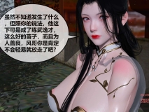 [3D]借你娘子泄泄火(讨魔传)06-07[古装玄幻/NTR夫前目犯/黑丝人妻][FM/368M/百度]