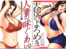 [さくらの輝] 人妻作者自整理合集7本 tag爆乳肥臀情趣内衣考古老物[1416P/349M/FM]