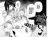 [日漫][しゅにち関数 (しゅにち)]SEX指导认真做爱 1-4 [179P/292M/FM/百度]