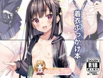 [日漫][ちゃせたの庭 (茶世太)] 着衣ぶっかけ本 1-2全[128P/409M/FM/百度]