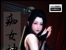 [3D]隱館富生 短篇x9[丝袜美足][FM/430M/百度]