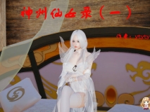 [3D全彩/无修]神州仙女录 01-21★长篇古装仙侠大作 [大后宫/母女盖饭/丝袜][FM/837M/百度