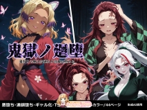 [AI]极乐世界 Kigoku no Kaida 0-5[FM/650M/百度]