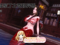 [3D]极品家丁之奇珍异兽01-03[NTR][FM/706M/百度]