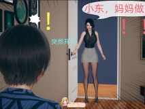[3D]我和妈妈的秘密[小马拉大车/母子][FM/94M/百度]