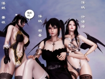 [3D全彩]淫妖兽语_第2季01-11(完)[都市奇幻/NTR堕落/大后宫][FM/2.6G/百度]