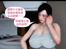 [3D/淫母] [威武将军] 双子游戏[234P/127M/FM/百度]