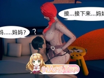 [[3D伦理] 妈妈骑着儿子大屌说要生个弟弟 “旗袍妈妈生二胎”1~8完][420P/111M]度猫