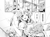 [2D中字/单色/无码]スケベエルフ姉妹、婚活に来る[191p/294m]