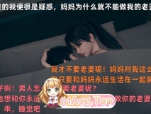 [云行Tom] 迷恋母亲的小鬼01  母子 乱伦 熟女人妻 ] [122P/170MB/度猫]