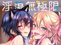 [日漫][ぷよちゃ] びっちびっち♥｜淫蕩無極限   [198P/119MB/FM/百度]