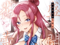 [日漫][尻戦車] つぼみざかり [232P/296M/FM/百度]