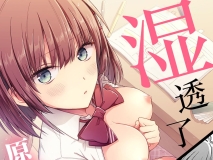 [日漫][ゆうみ]湿透了偷情原来是这样的事情啊… 与青梅竹马的色色学习会[51P/44M/FM/百度]