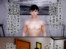 [3D全彩]关于我转生变成女神孩子这件事X4+番外[催眠调教/母子/RBQ][FM/305M/百度]
