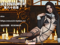 [3D]我成了大反派_第二季00-64[都市玄幻/淑女人妻/黑丝美腿][FM/5.5G/百度]