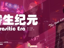 [3D全彩/整合] 寄生纪元01-19 [715M]