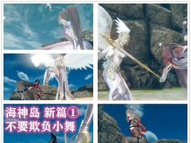 [3D]海神岛奇遇记 1-7 [520P/77M/FM/百度]