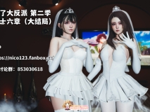 [3D]我成了大反派_第二季00-66[都市玄幻/淑女人妻/黑丝美腿/完结][FM/5.7G/百度]