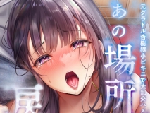 [日漫][diletta (よもぎ豆太郎)]如果能回到那个圈子 -前偶像杏树，沉沦于性感比基尼的大乱交  [59P/190M/FM/百度]